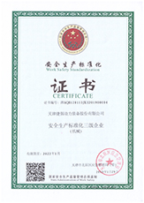 资质荣誉 12