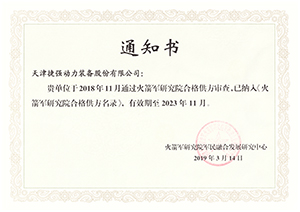 资质荣誉 13