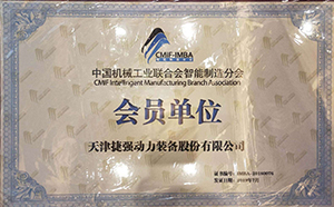 资质荣誉 14
