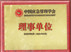 资质荣誉 16