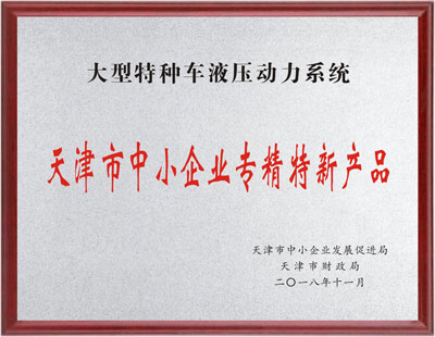 资质荣誉 2