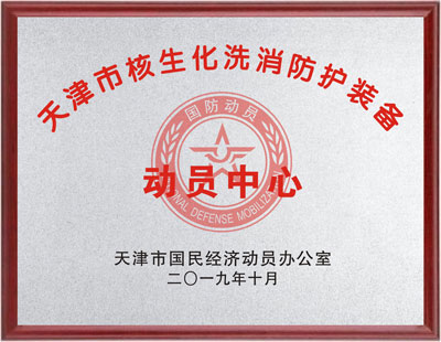 资质荣誉 4