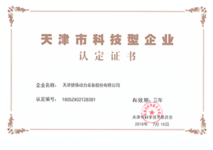 资质荣誉 7