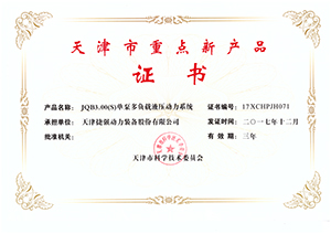 资质荣誉 8